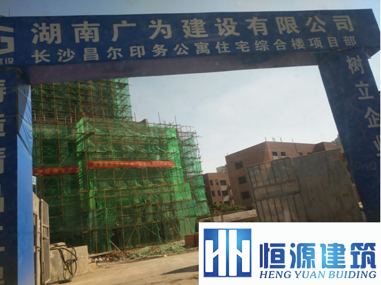長沙昌爾印務公寓住宅綜合樓項目防水工程